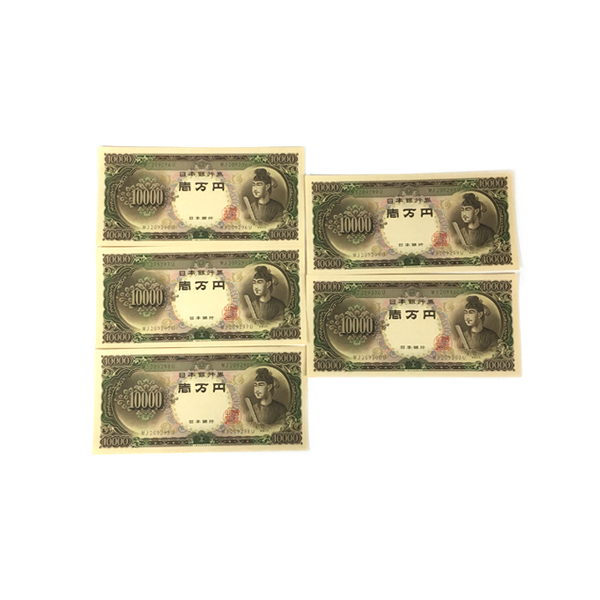 【中古】 旧紙幣 聖徳太子 10,000円札 連番 23枚セット コレクション 旧札_画像5