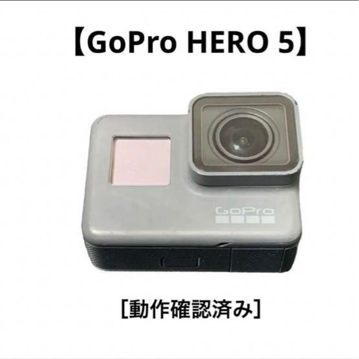 【GoPro HERO 5】 ゴープロ 5 ［動作確認済み］ アクションカメラ 