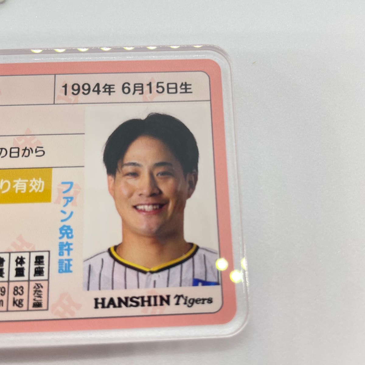 阪神タイガース『木浪聖也選手シークレットファン証アクリル 阪神タイガース『木浪聖也選手シークレットファン証アクリル
