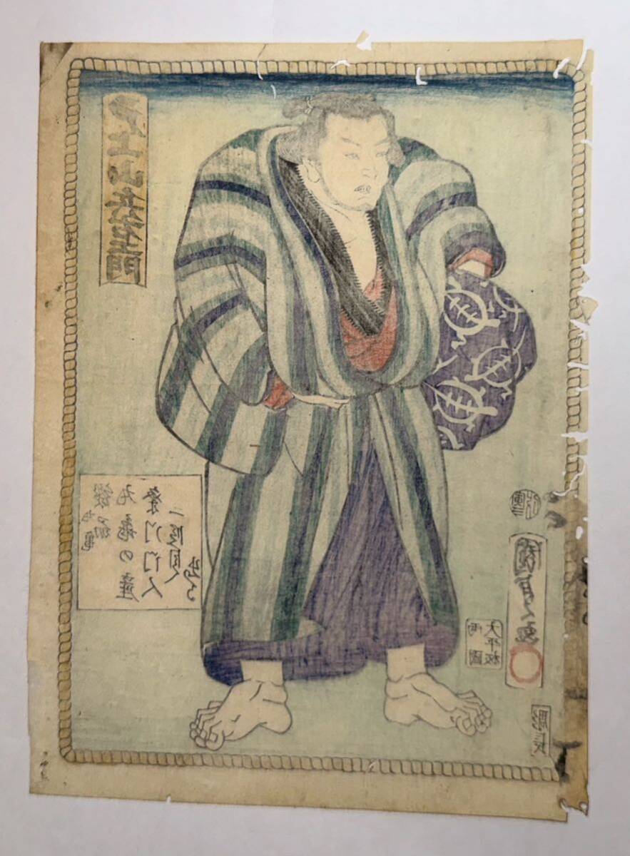 【真作】歌川国貞「相撲 戸上山兵右エ門」本物 浮世絵 錦絵 木版画_画像2