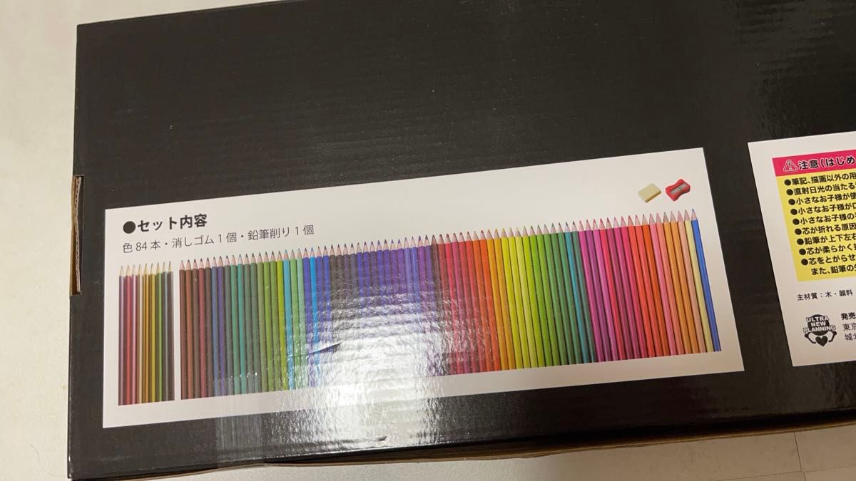 新品未使用 84色色鉛筆  メタリックカラー入り　消しゴム&鉛筆削り付属