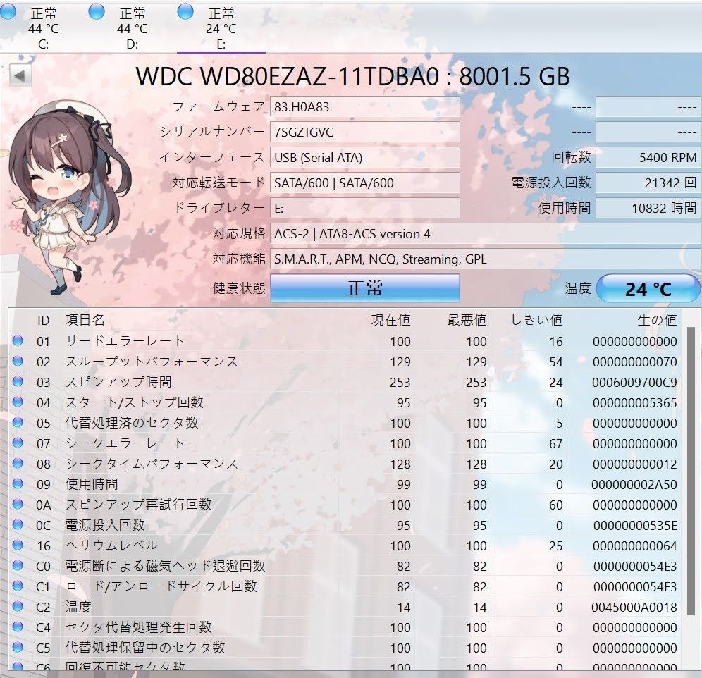 【美品】外付け HDD WD 8TB (1) 7000-10000時間