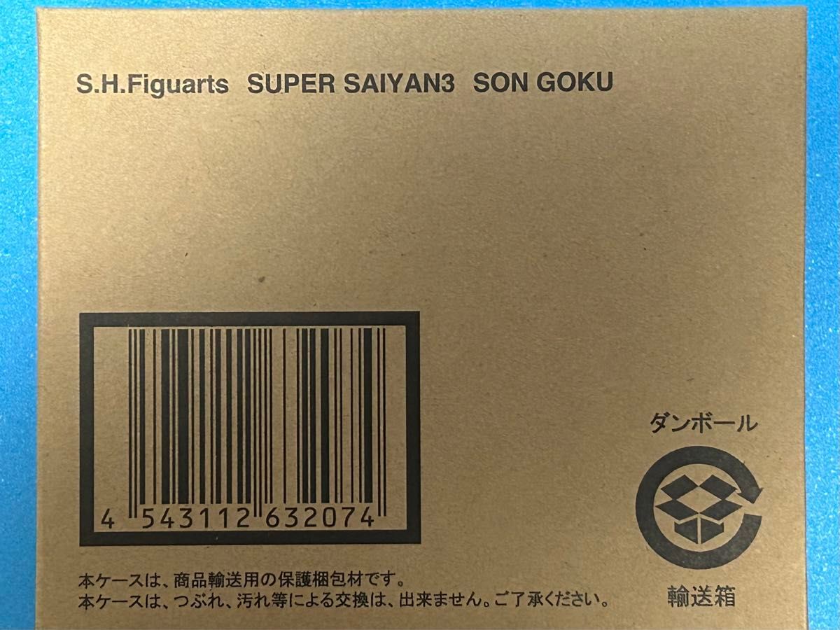 超サイヤ人3 孫悟空　フィギュアーツ　ドラゴンボール改★入札前に必ずご一読ください