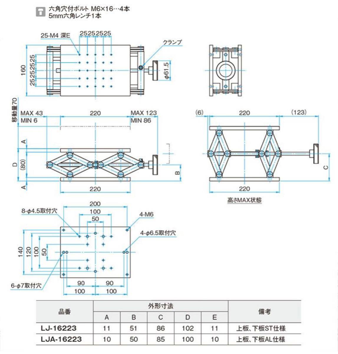 シグマ光機 精密ラボジャッキ LJA-16223 送料無料 手動ステージ Z軸 精密ステージ 350mmスペーサーセット_画像8