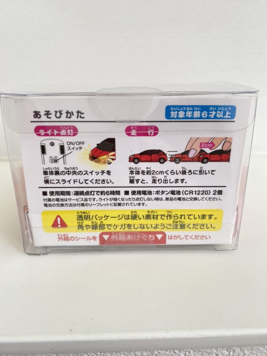 ★送料込み★ 新品 非売品 トヨタ ヤリス LEDストラップ ミニカー キーホルダー 202 ブラック 黒 プルバック