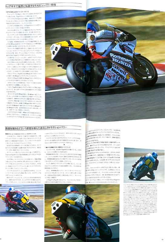 雑誌　NSR500 '88 ロスマンズ ホンダ ワイン・ガードナー '99 NSR250_画像7