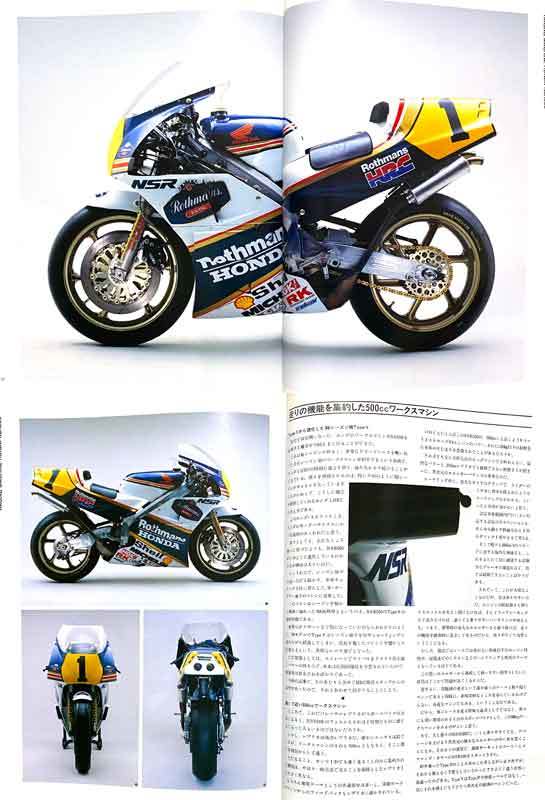 雑誌　NSR500 '88 ロスマンズ ホンダ ワイン・ガードナー '99 NSR250_画像6