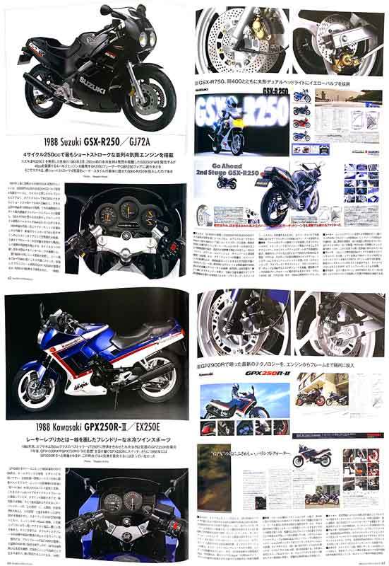 雑誌　NSR250R SE MC28 TZR250R 3XV RGV-Γ250SP VJ23A CBR400RR NC29 VFR400R NC30 RVF NC35 GSX-R400R ZXR400 CBR250R FZR250R MC19_画像10