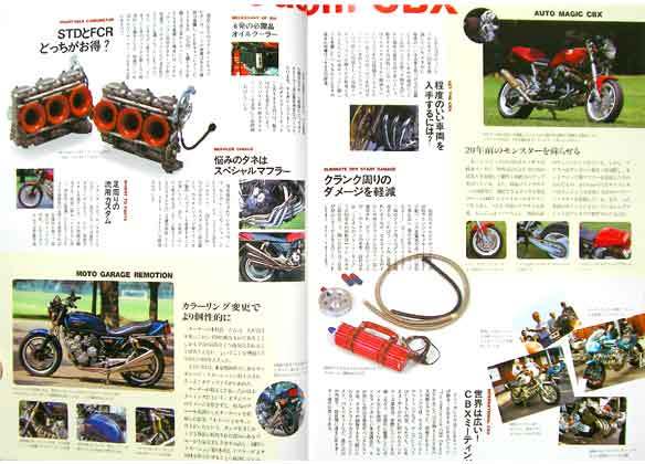 6気筒 CBX KZ1300 ワルキューレ RC166 特集掲載 雑誌　CBX1000 HONDA VALKYRIE_画像4