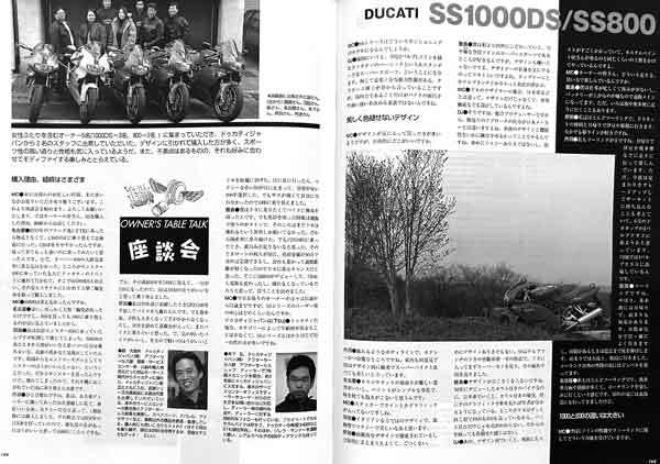 DUCATI SS1000DS SS800 掲載雑誌　　詳細写真解説　主要諸元表　サービスデータ　14ページ_画像5