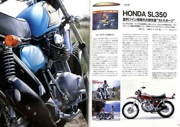 ホンダ SL350 掲載 雑誌　　HONDA 並列ツインモトクロッサー　詳細写真解説　主要諸元表　6ページ_画像2