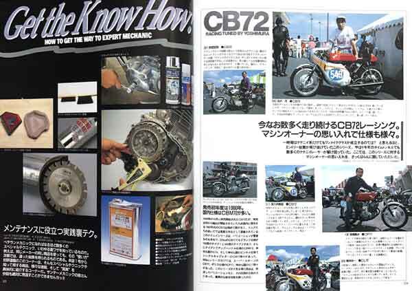 チーム ヨシムラ CB72 レーシング 特集 掲載 雑誌　　吉村不二雄 Y部品　10ページ掲載_画像7