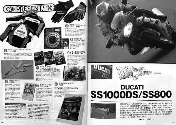 DUCATI SS1000DS SS800 掲載雑誌　　詳細写真解説　主要諸元表　サービスデータ　14ページ_画像2