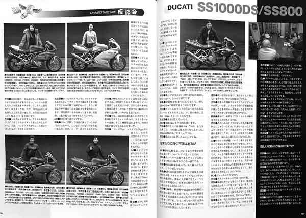 DUCATI SS1000DS SS800 掲載雑誌　　詳細写真解説　主要諸元表　サービスデータ　14ページ_画像6