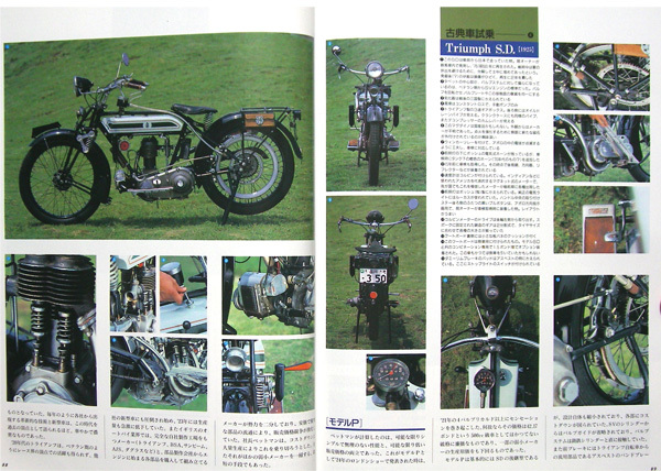 雑誌　VFR750R トライアンフ Triumph 5.50HP Type S.D. 1925_画像8