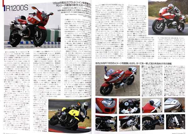 BMW 特集 雑誌　 F800S F800ST R1200S HP2 エンデューロ Enduro R1200GS アドベンチャー Adventure K1200GT ベーシックライン 諸元表_画像5