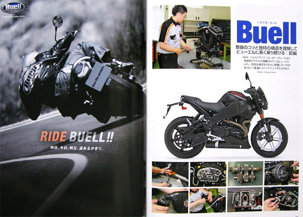 ビューエル XB 整備のコツ特集雑誌　BUELL XB12 XB9 XB125　　7ページ掲載_画像2