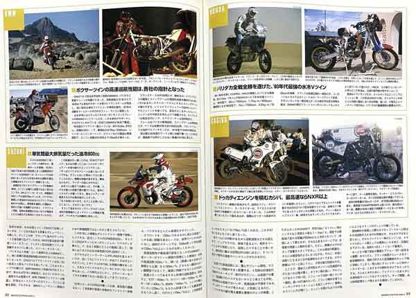 ヤマハ パリダカ 特集 雑誌　XT500 YZE920 YZR750T XTZ850R XT650 YAMAHA パリ ダカール ラリー_画像4