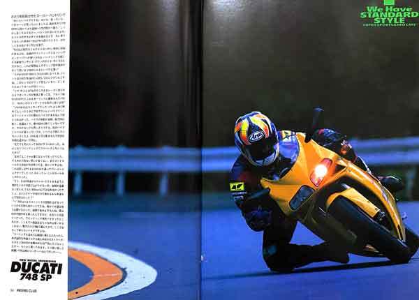 DUCATI 748 SP 特集雑誌 　ドゥカティ 詳細 写真解説 主要諸元表　8ページ掲載_画像3