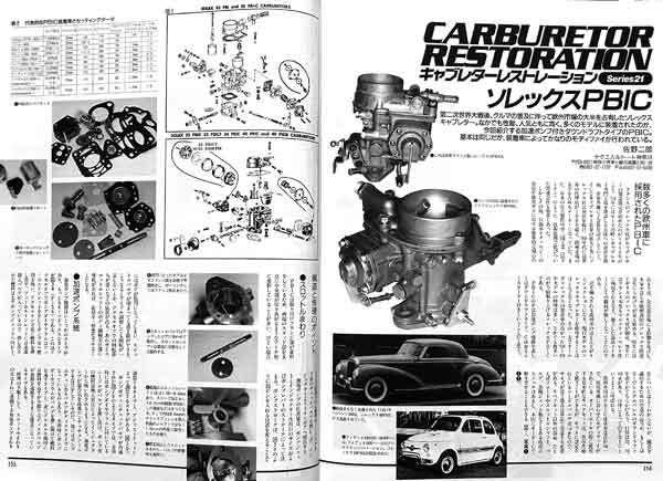 ソレックス PBIC キャブレター レストア 雑誌　フィアット595SS ベンツ300S シトロエンID19 プジョー403 ポルシェ356 アルファロメオ1300_画像2