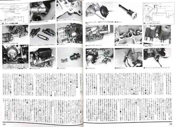 マツダ 13B エンジン 用 日立製 KCH348型 4バレル キャブレター レストア 雑誌　オーバーホール　コスモ　ルーチェ　　4ページ掲載_画像3