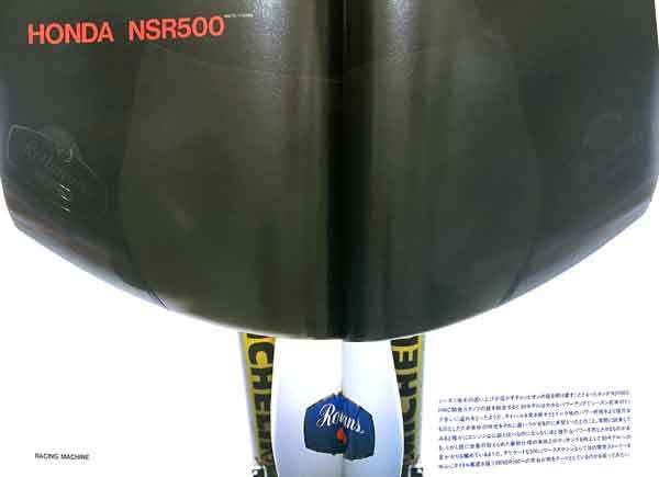 雑誌　NSR500 '88 ロスマンズ ホンダ ワイン・ガードナー '99 NSR250_画像5