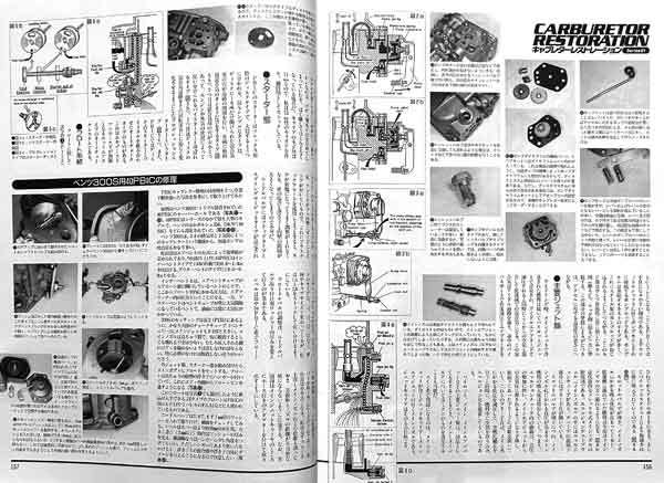 ソレックス PBIC キャブレター レストア 雑誌　フィアット595SS ベンツ300S シトロエンID19 プジョー403 ポルシェ356 アルファロメオ1300_画像3