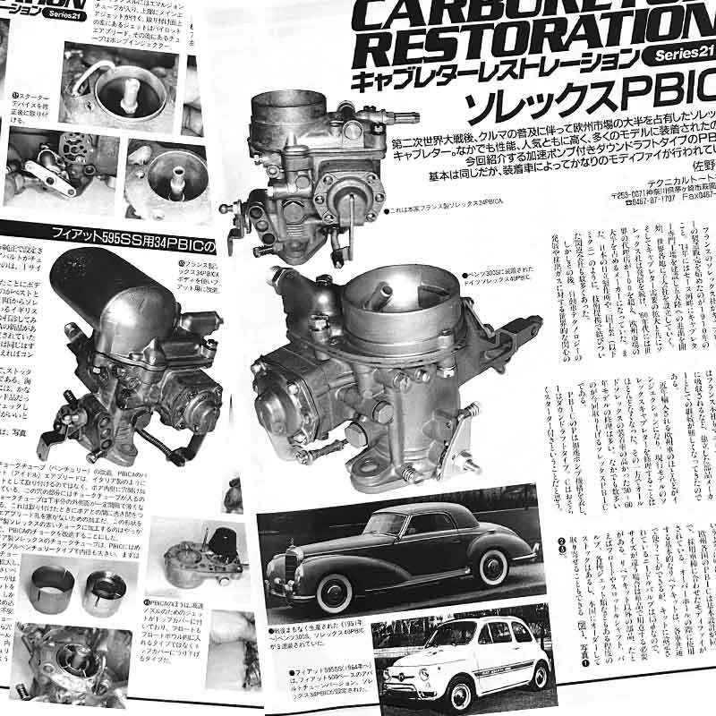 ソレックス PBIC キャブレター レストア 雑誌　フィアット595SS ベンツ300S シトロエンID19 プジョー403 ポルシェ356 アルファロメオ1300_画像1