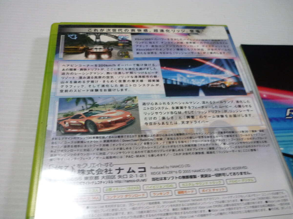 [管00]【送料無料】ゲームソフト XBOX360 リッジレーサー6 RIDGE RACER 6 エックスボックス ソフト