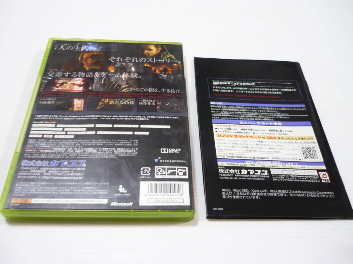 [管00]【送料無料】ゲームソフト XBOX360 バイオハザード6 BIOHAZARD エックスボックス ソフト カプコン