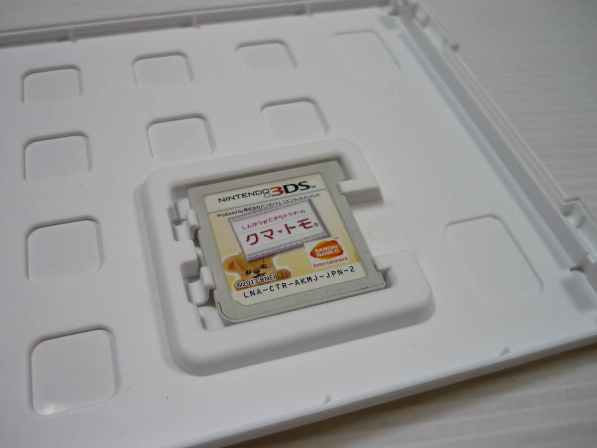[管00]【送料無料】ゲームソフト 3DS クマ・トモ [ハッピープライスセレクション] 任天堂 Nintendo ニンテンドー