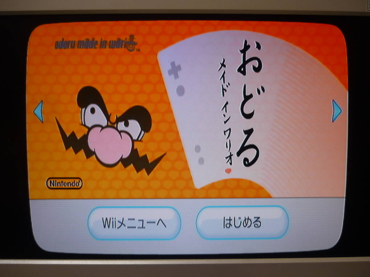 [管00]【送料無料】ゲームソフト Wii おどるメイドインワリオ 任天堂 Nintendo_画像7