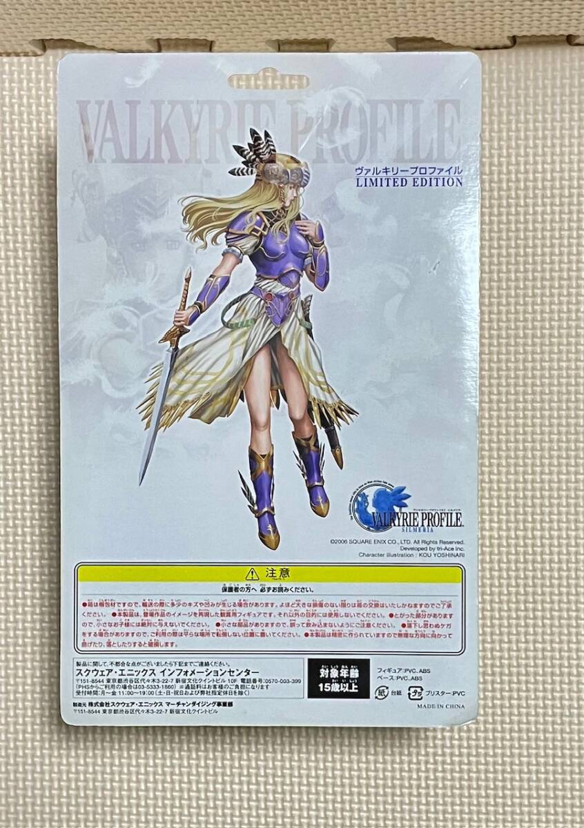 未開封 ヴァルキリー プロファイル シルメリア フィギュア LIMITED EDITION スクウェア エニックス VALKYRIE PROFILE SILMERIA スクエニ_画像2