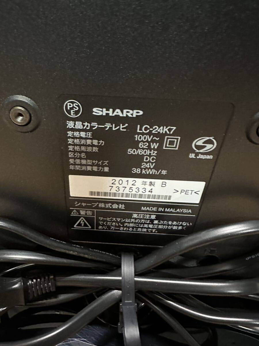 SHARP 液晶テレビ AQUOS 液晶テレビ 液晶カラーテレビ 24V型 LC-24K7_画像8