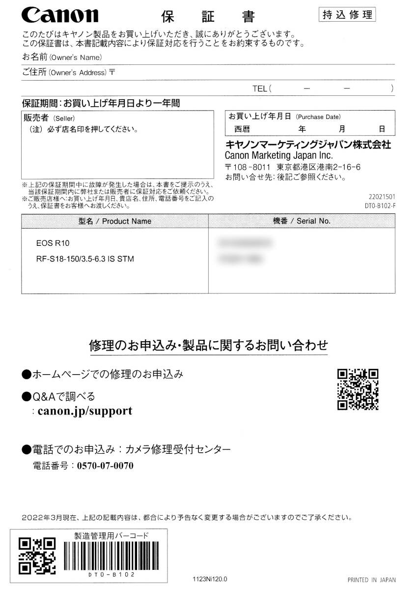 【動作確認のみ未使用】キヤノン Canon RF-S18-150mm F3.5-6.3 IS STM（土日祭日発送なし）の画像8