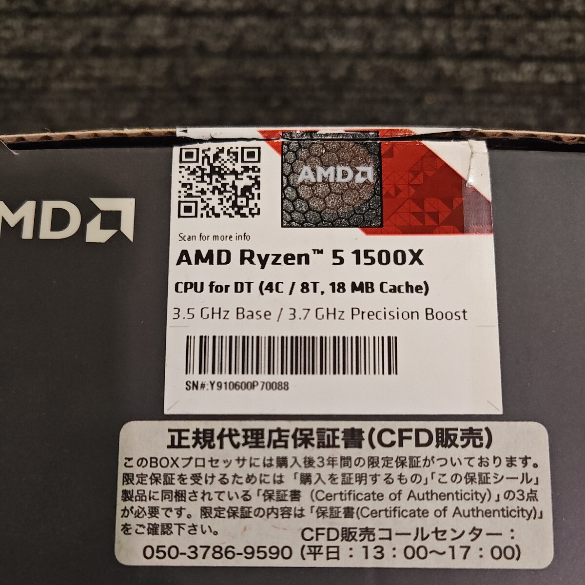 【中古】AMD Ryzen 5 1500X BOX 送料無料_画像2