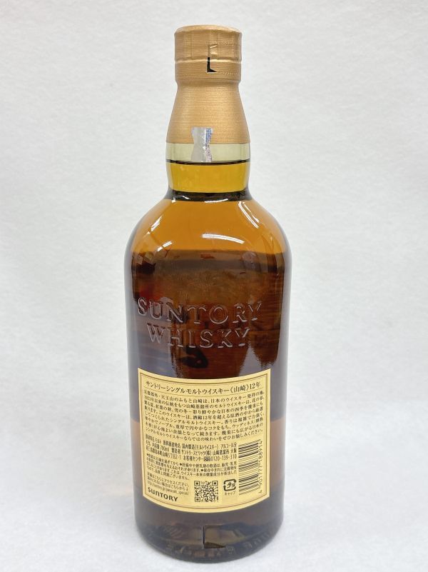 未開栓品 サントリー 山崎 12年 700ml 43% シングルモルト ジャパニーズ ウイスキー 日本 SUNTORY THE YAMAZAKI SINGLE MALT WHISKY 189091_画像4