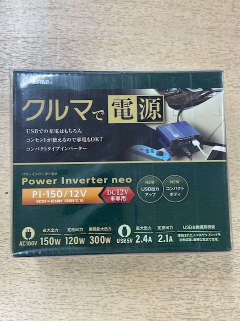 CeLLSTAR Power Inverter neoの画像1