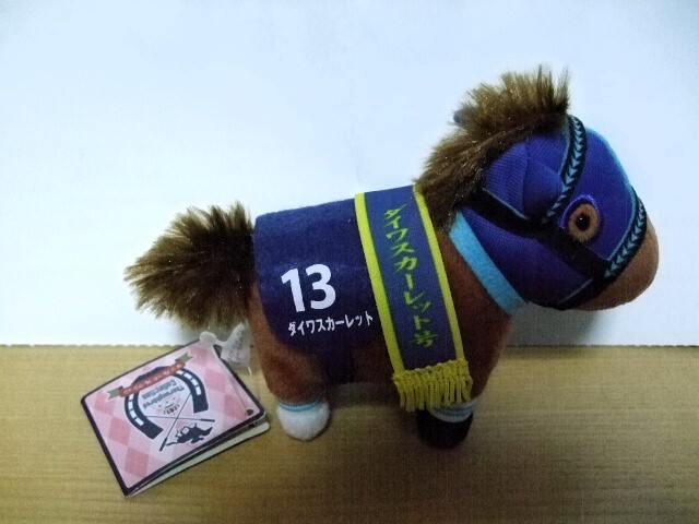 * super-discount * prompt decision * new goods * horse racing * tag attaching * Sara bread collection * mascot ball chain 7* Daiwa scarlet * postage 200 jpy *