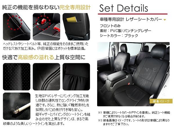 PVC レザー シートカバー ジムニー JA11 フロントのみ 4人乗り ブラック パンチング スズキ フロントのみ 内装 座席カバーの画像2