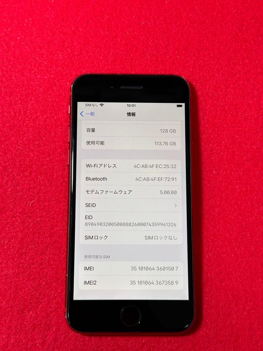 【1507】iPhone SE2(第2世代)レッド 128GB simフリー