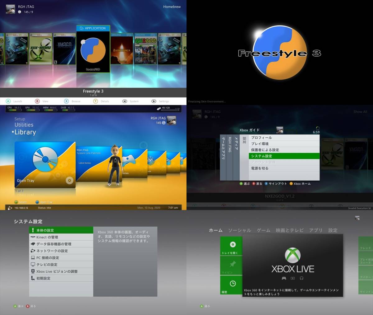 Xbox360 S 2TB+1TB RGH Kinect 付属品付 動作OK 日本語化 (Corona) [N917]_ダッシュボードを切替出来ます
