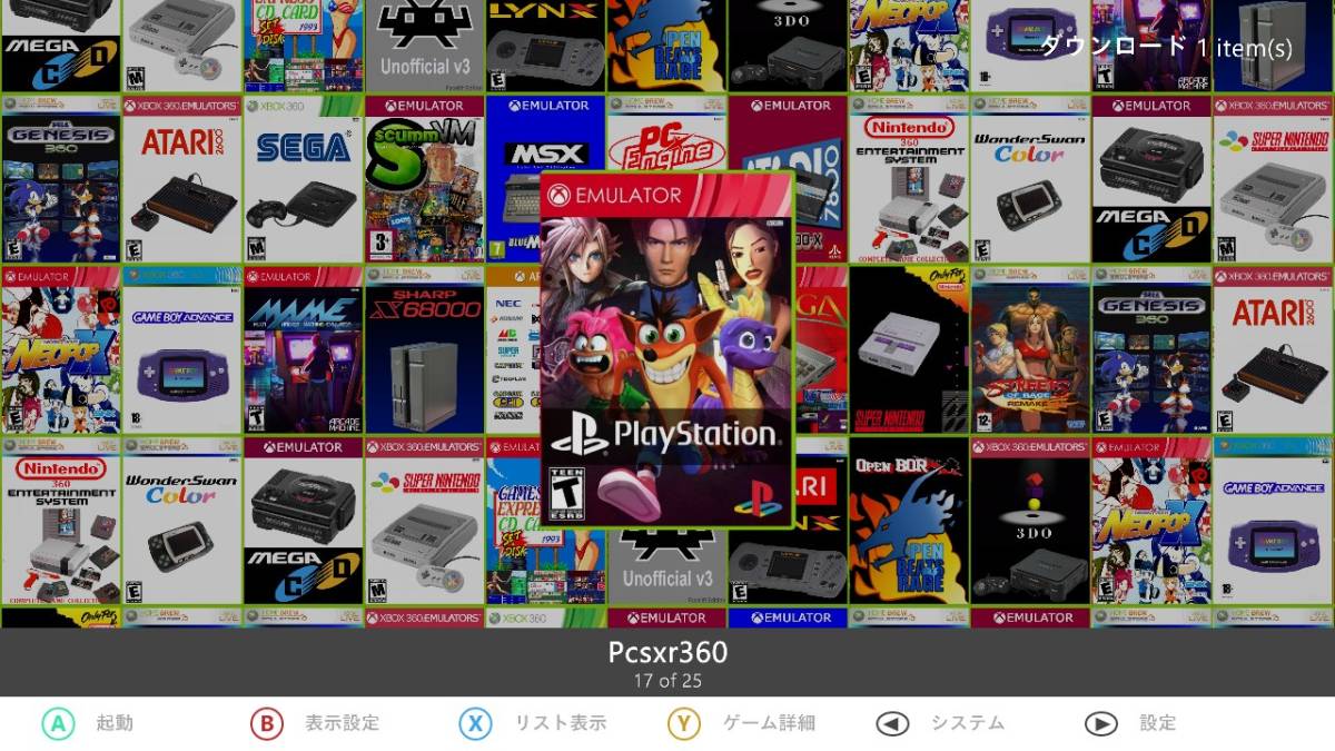 Xbox360 1TB HDD RGH 付属品付 動作OK 日本語化 (Jasper) [N905]_インストール済エミュレータ
