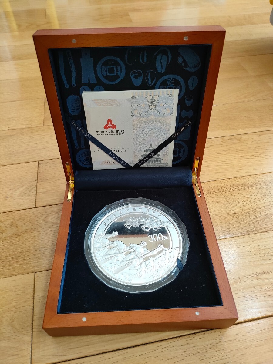 銀貨1キロ　北京オリンピック2008記念コイン銀貨1kg_画像1