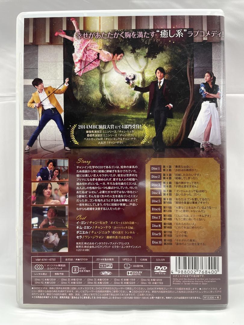 運命のように君を愛してるシンプルDVD-BOX(10枚組)|Yahoo 運命のように君を愛してるシンプルDVD-BOX(10枚組)|Yahoo