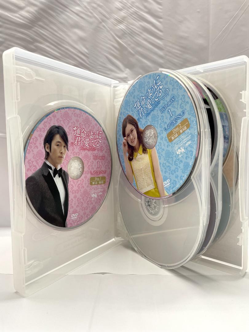 運命のように君を愛してるシンプルDVD-BOX(10枚組)