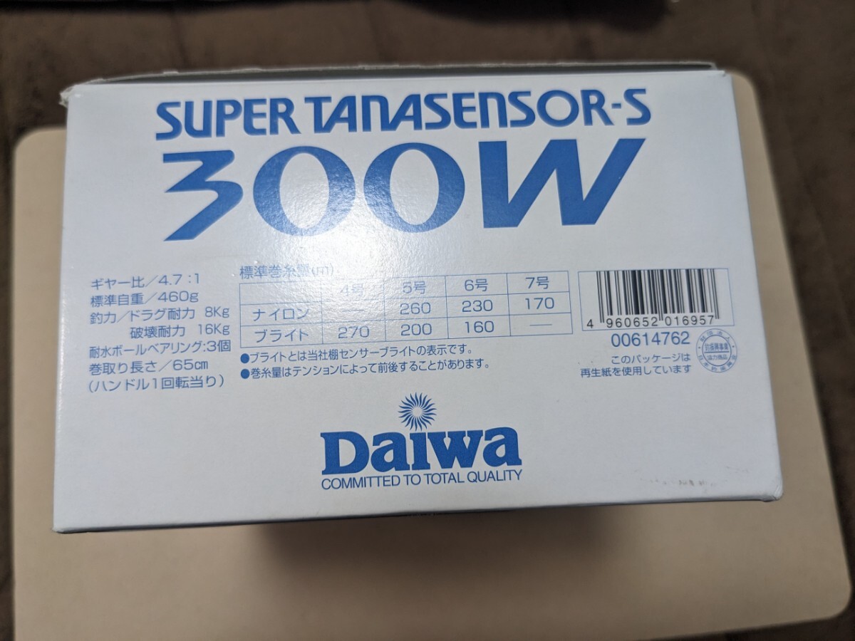 ダイワ　スーパータナセンサーS　300W 中古品　DAIWA_画像7