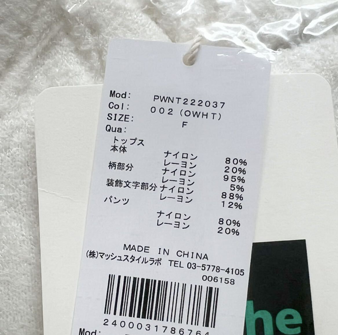 新品未開封】ジェラートピケ パンダジャガードプルオーバー 新品未開封】ジェラートピケ パンダジャガードプルオーバー