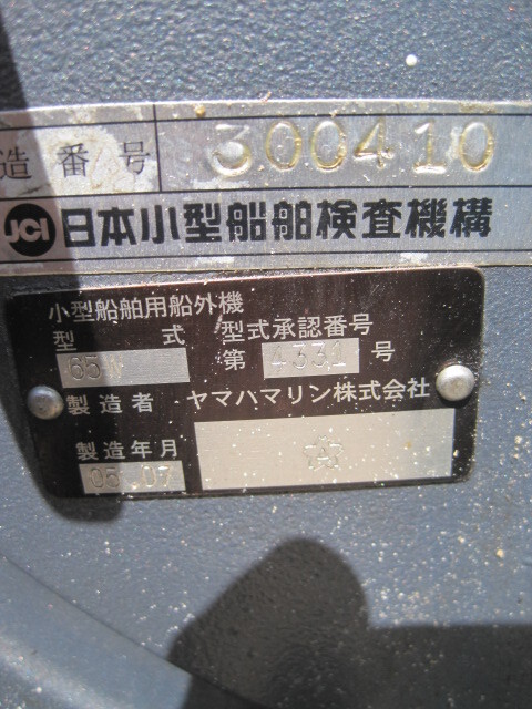  Yamaha 4 -тактный 25PS(L пара ) кабина specification, превосходное состояние..