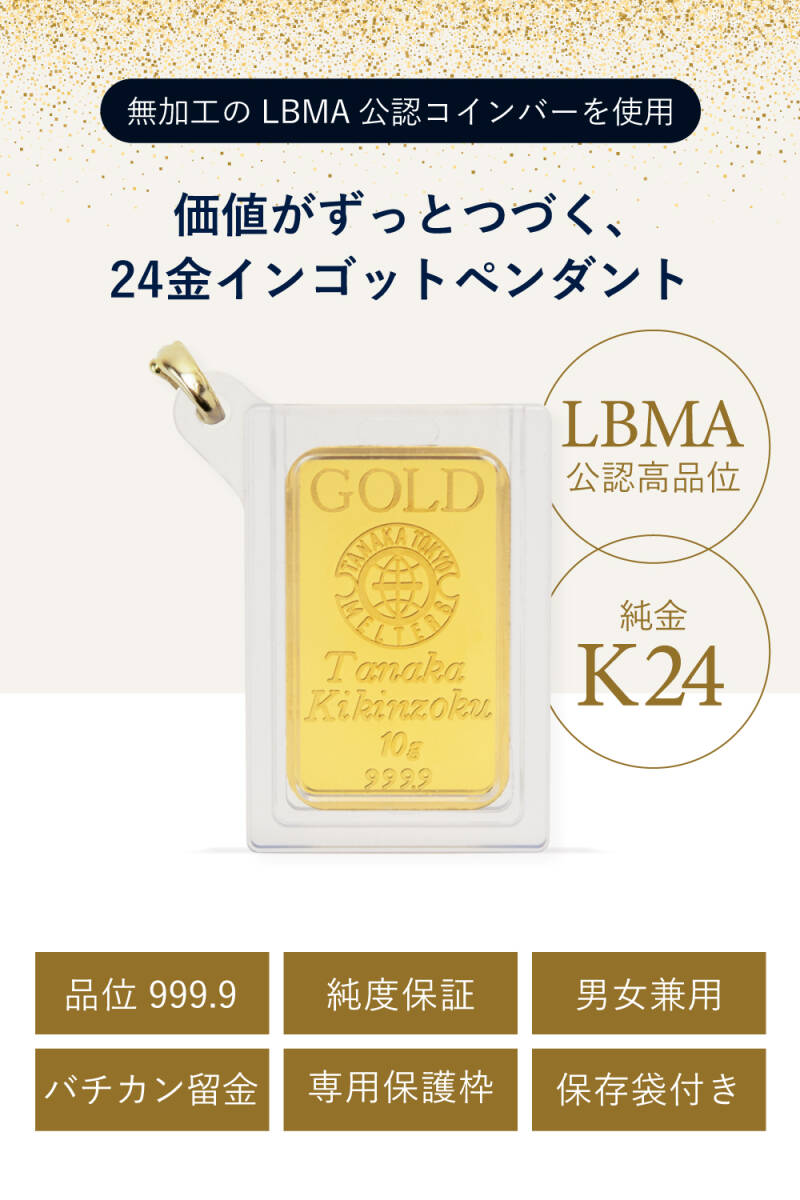 【新品未流通】24金 純金 ペンダントトップ 5g K24 24K 純金 LBMA刻印_画像3